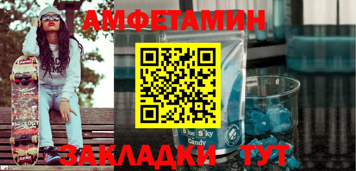 АМФЕТАМИН  Amphetamine VHQ  Вход с VPN  mega ссылка  Донской 
