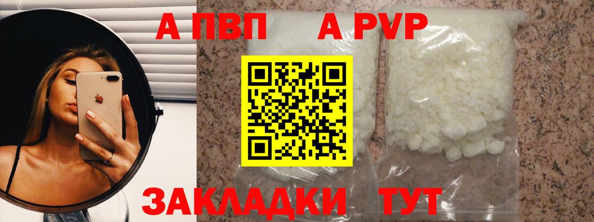 Alpha PVP кристаллы  Alpha PVP Crystall  А ПВП  Вход с VPN  закладка  Донской 