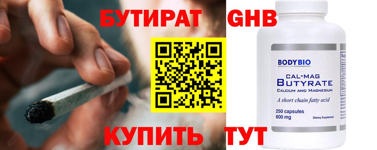 Бутират бутик  Вход с VPN  БУТИРАТ  Донской 