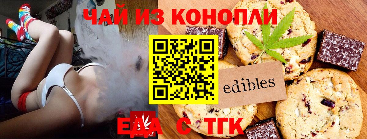 Cannafood конопля Донской