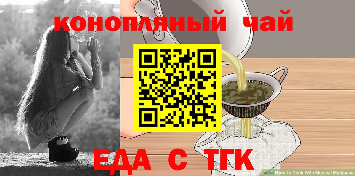 Донской  Печенье с ТГК марихуана  Вход с VPN 