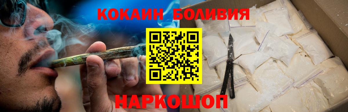 Кокаин Fish Scale  COCAIN FishScale  Вход с VPN  Донской 