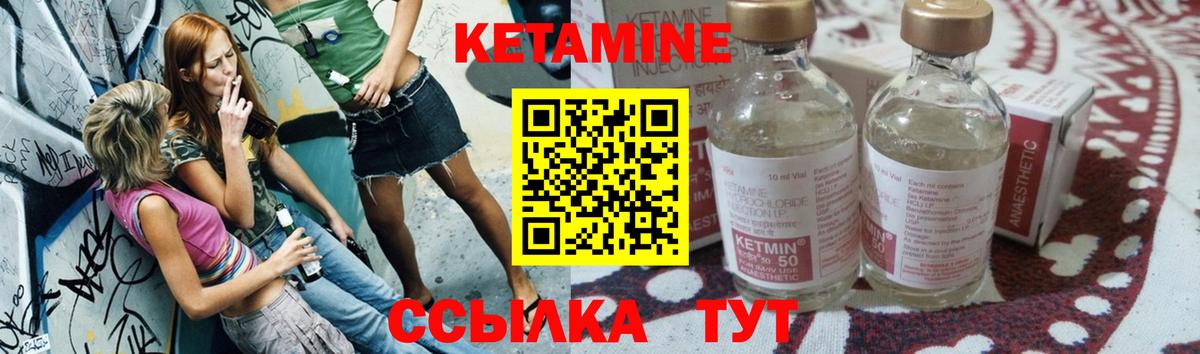 КЕТАМИН VHQ Донской