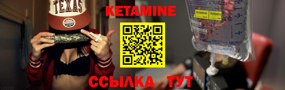 КЕТАМИН ketamine  Вход с VPN  Донской 