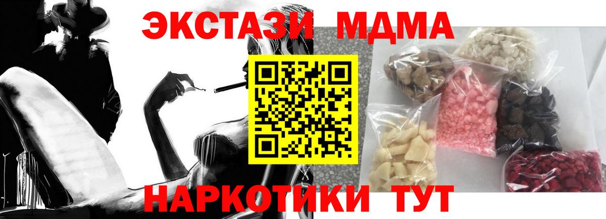 Донской  МДМА VHQ  Вход с VPN  MDMA  MDMA crystal 