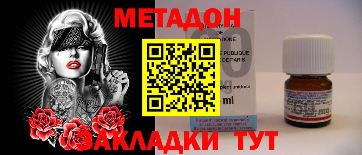 Метадон мёд  Метадон мёд  Вход с VPN  Донской 