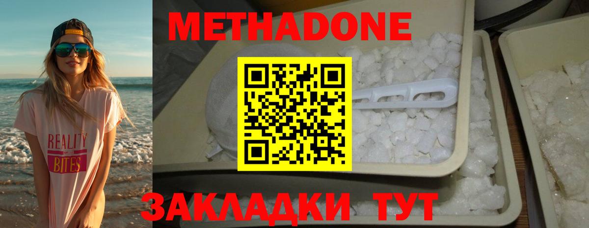 МЕТАДОН VHQ Донской
