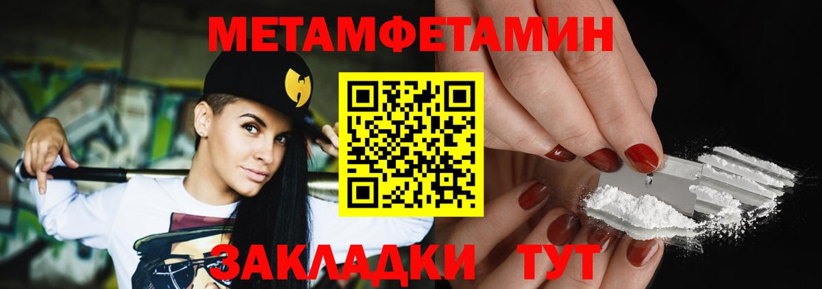 Первитин Methamphetamine  Первитин Methamphetamine  Вход с VPN  Донской 