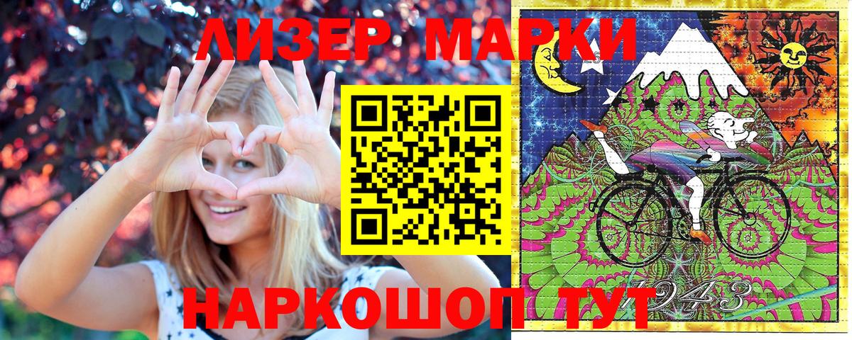 Марки NBOMe 1,5мг  Вход с VPN  Донской  Марки NBOMe 1,5мг 