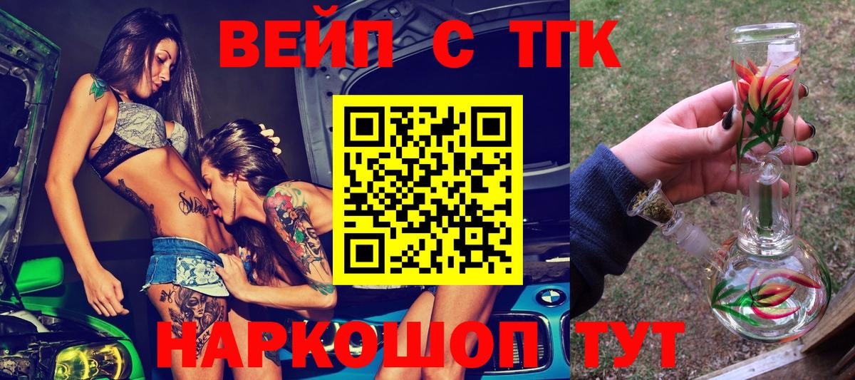Дистиллят ТГК жижа  Вход с VPN  Донской  ТГК THC oil 